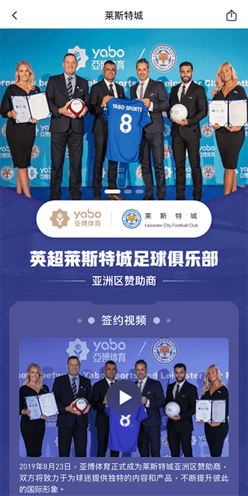 365体育体育手机app客户端自成为德甲豪门柏林赫塔(Hertha BSC )俱乐部在亚洲地区的独家官方体育娱乐战略合作伙伴后，又一次具备里程碑意义的重要时刻。